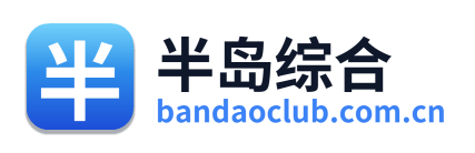 半岛综合